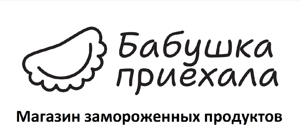 БАБУШКА ПРИЕХАЛА